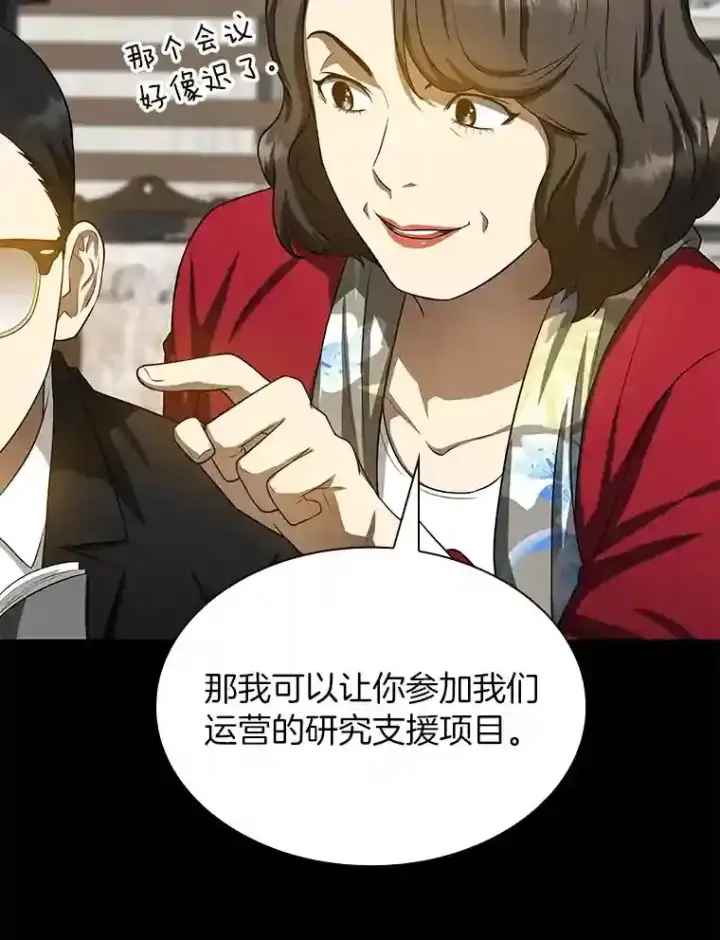 《AI神医的诞生》23.解决方案图105