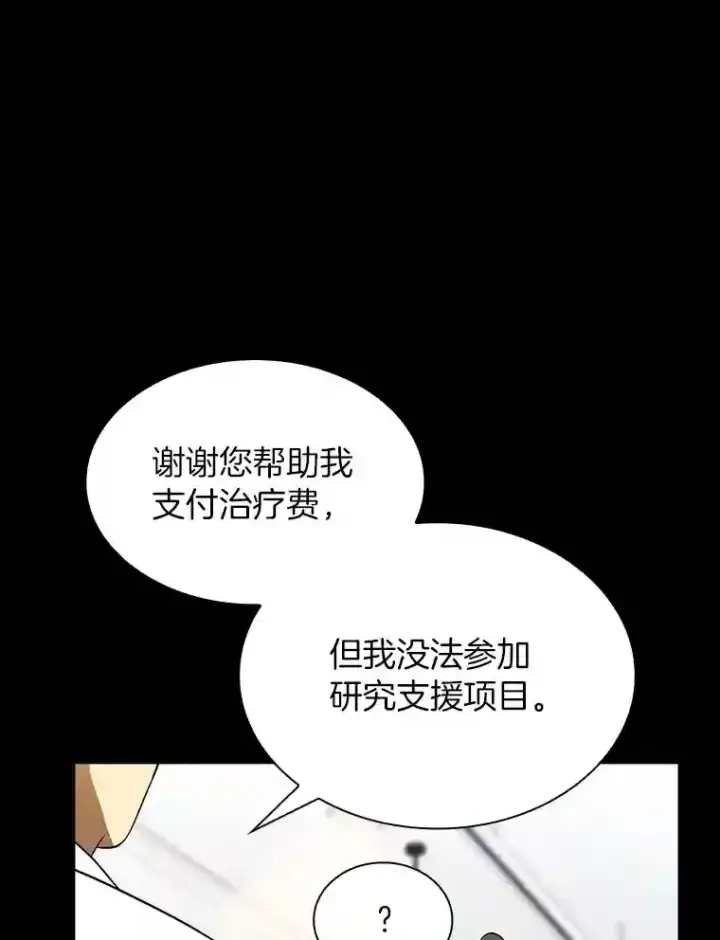 《AI神医的诞生》23.解决方案图106
