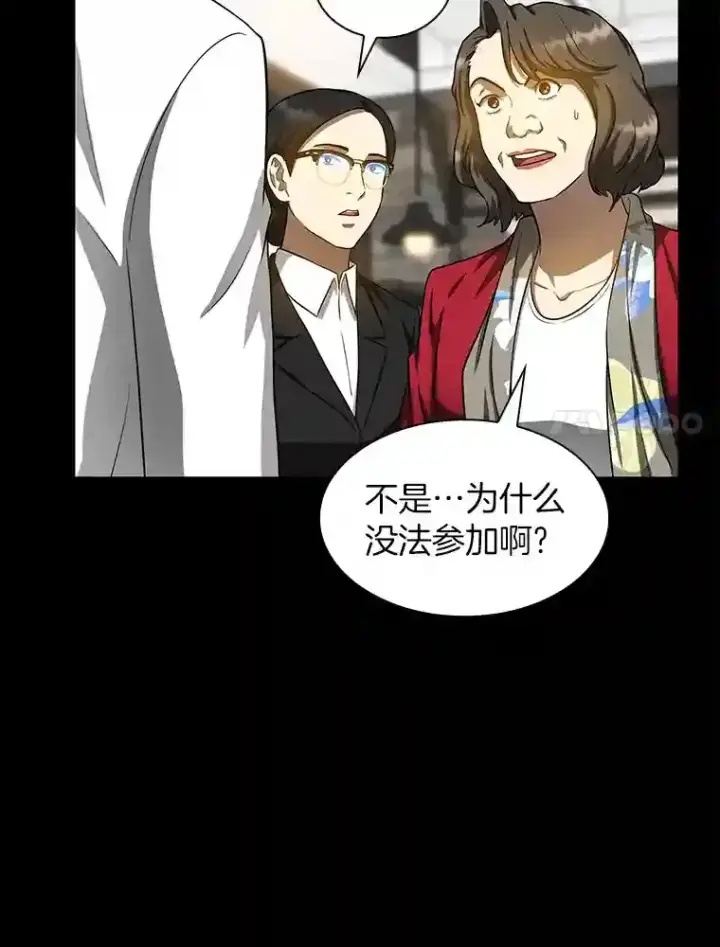 《AI神医的诞生》23.解决方案图107