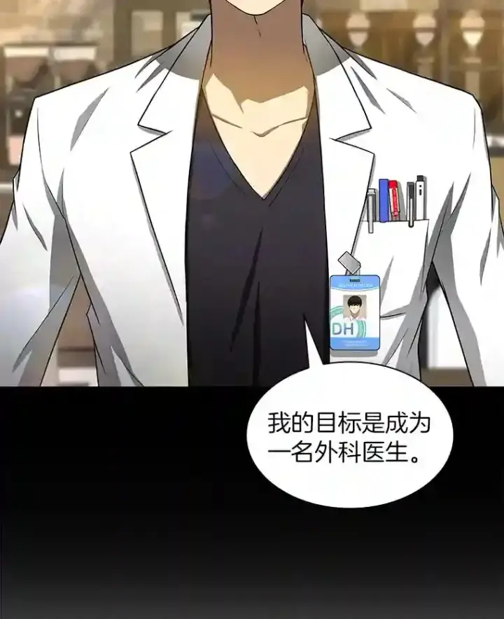 《AI神医的诞生》23.解决方案图109