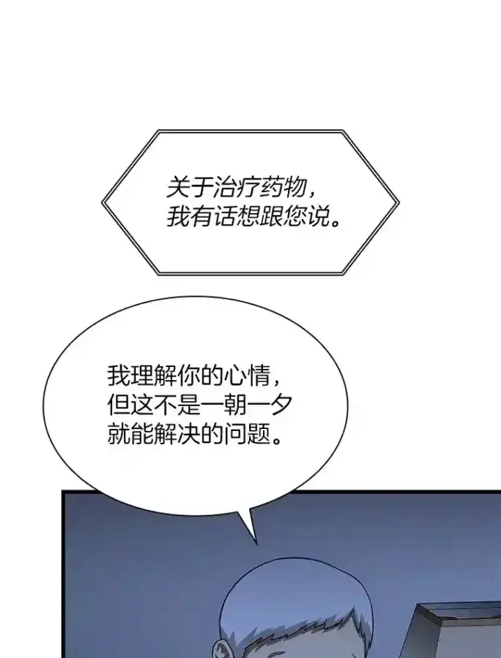 《AI神医的诞生》23.解决方案图11