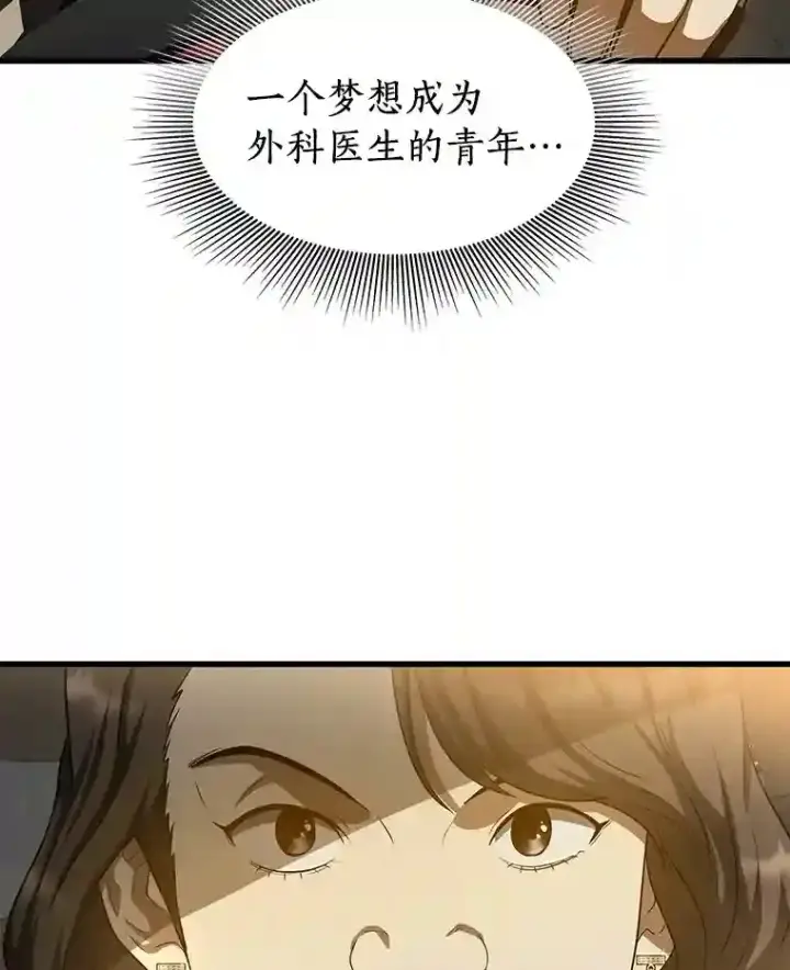 《AI神医的诞生》23.解决方案图111