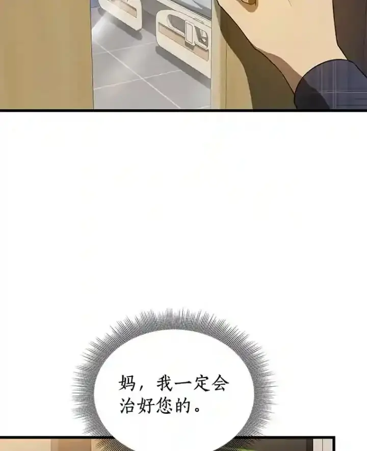 《AI神医的诞生》23.解决方案图115