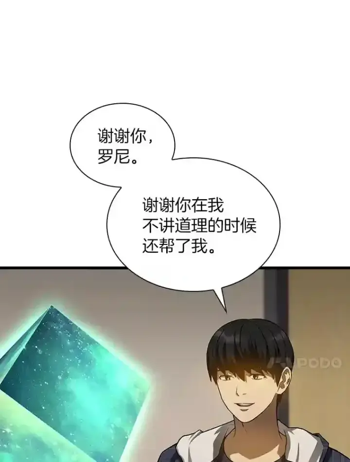 《AI神医的诞生》23.解决方案图117