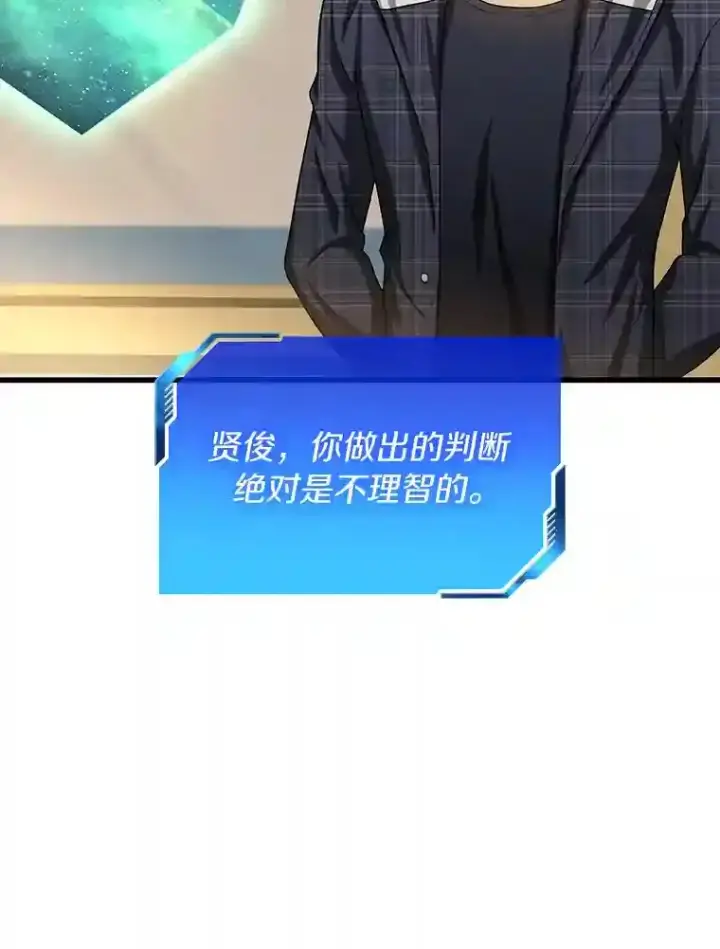 《AI神医的诞生》23.解决方案图118