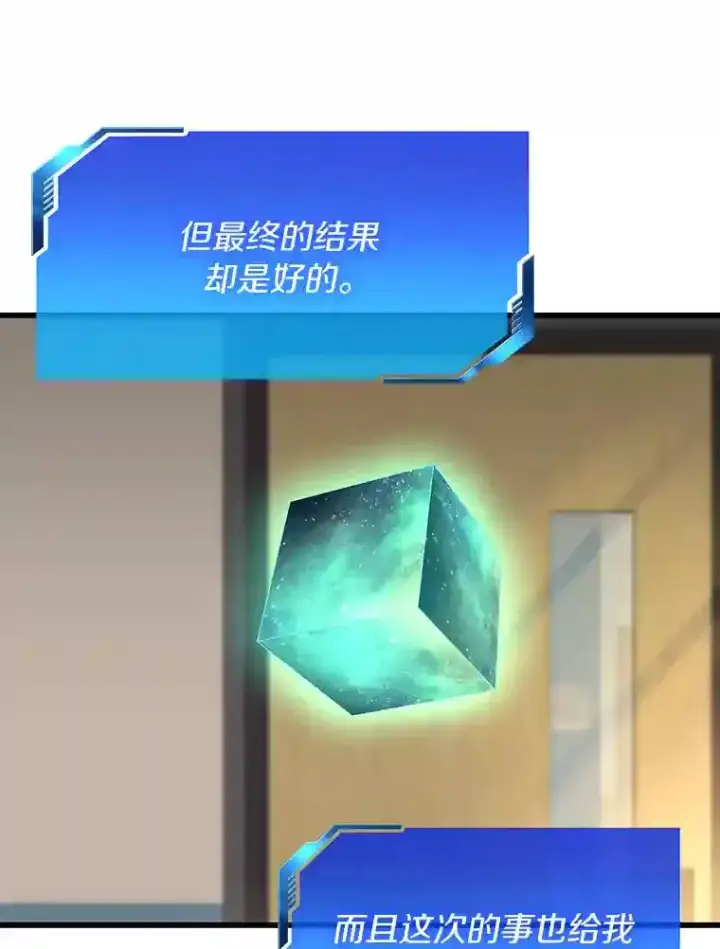 《AI神医的诞生》23.解决方案图119