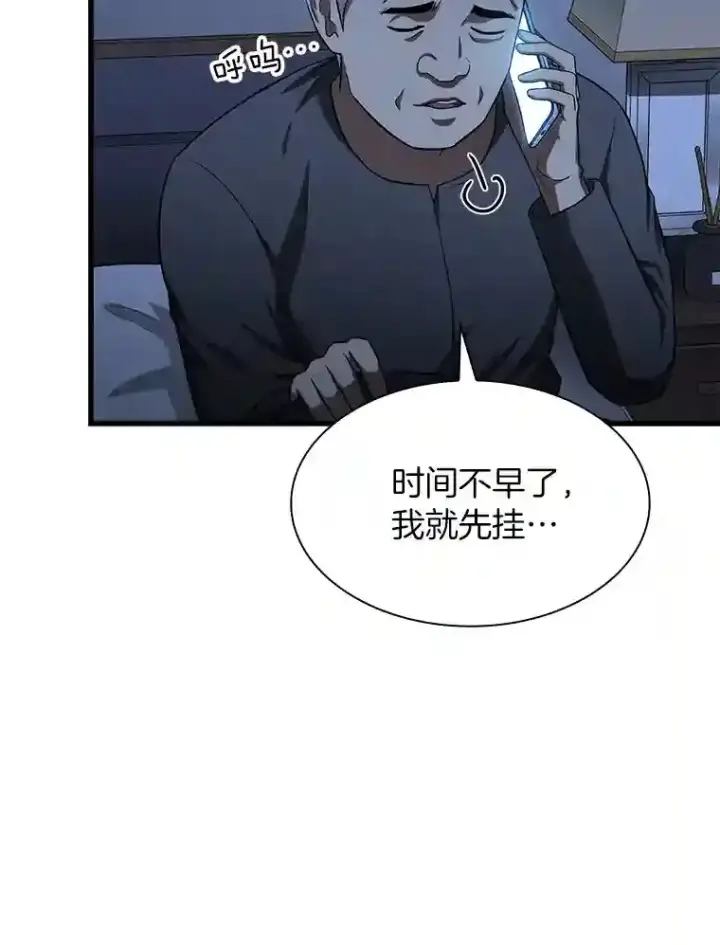 《AI神医的诞生》23.解决方案图12