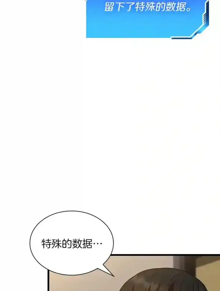 《AI神医的诞生》23.解决方案图120