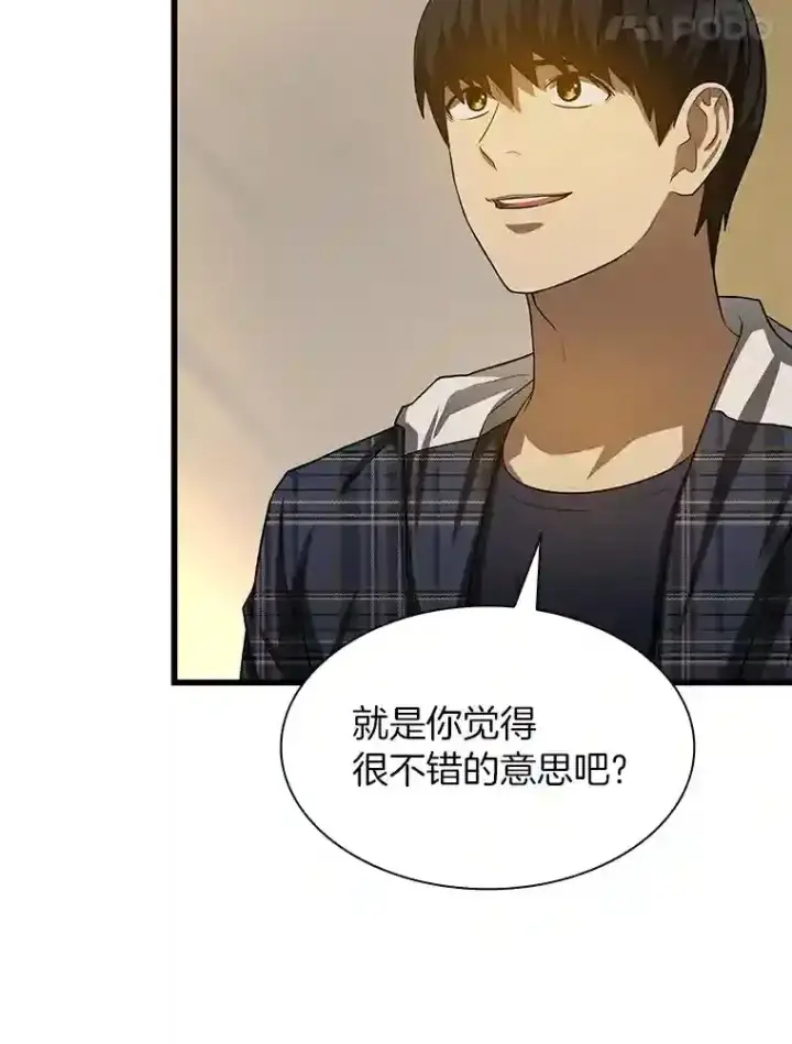 《AI神医的诞生》23.解决方案图121