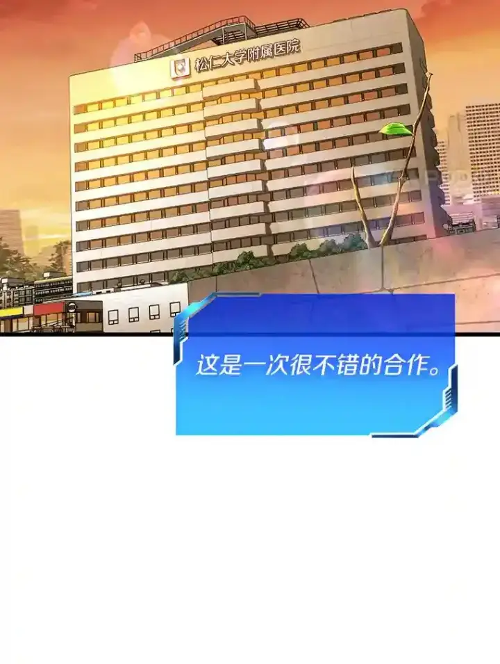 《AI神医的诞生》23.解决方案图124