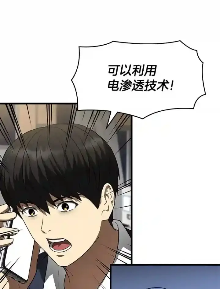 《AI神医的诞生》23.解决方案图13