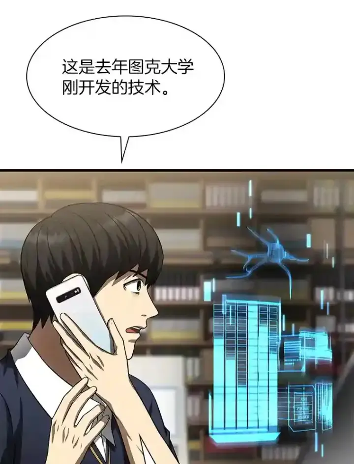 《AI神医的诞生》23.解决方案图15