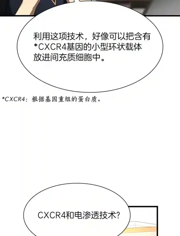《AI神医的诞生》23.解决方案图16