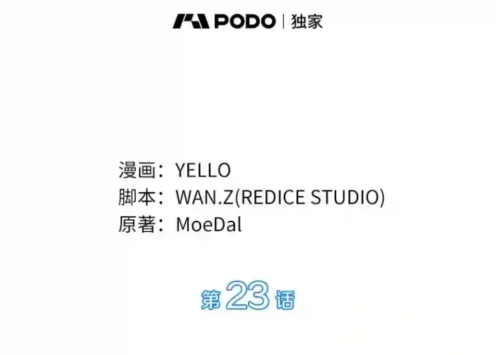 《AI神医的诞生》23.解决方案图22
