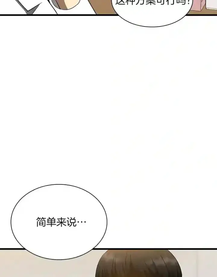 《AI神医的诞生》23.解决方案图26