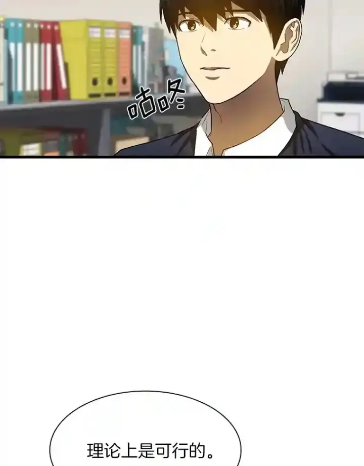 《AI神医的诞生》23.解决方案图27
