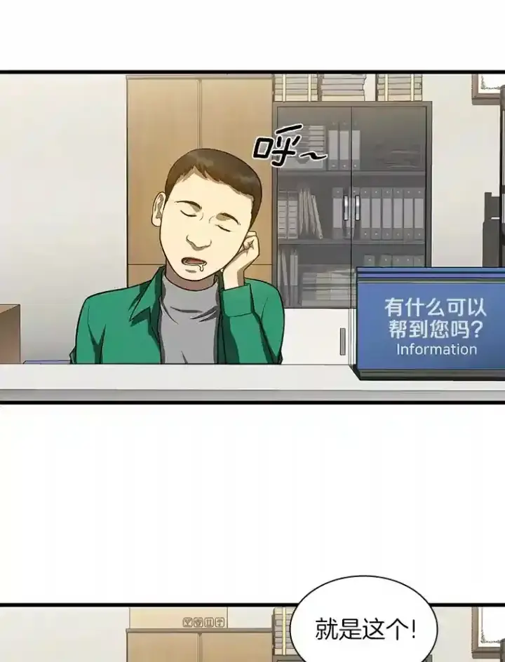 《AI神医的诞生》23.解决方案图3