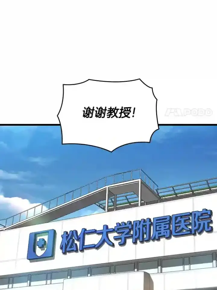 《AI神医的诞生》23.解决方案图31
