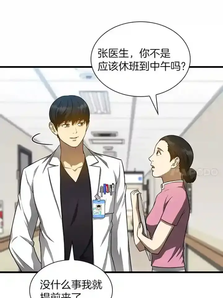 《AI神医的诞生》23.解决方案图34