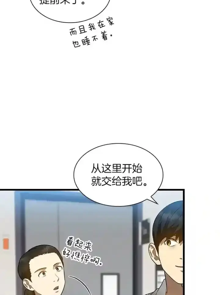 《AI神医的诞生》23.解决方案图35