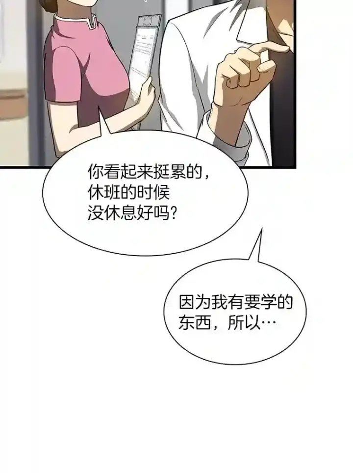《AI神医的诞生》23.解决方案图36
