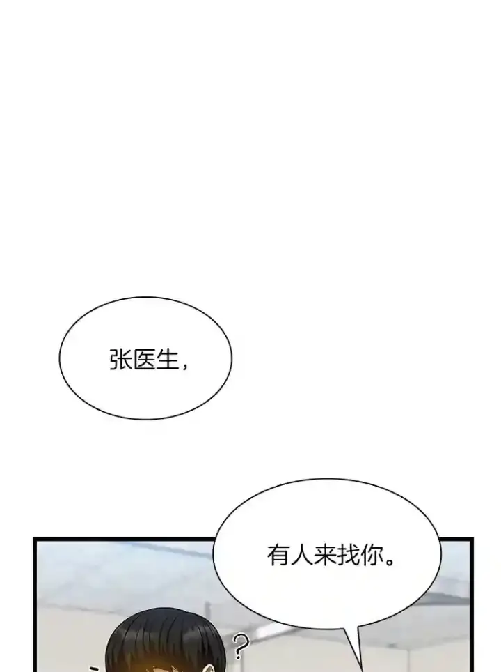 《AI神医的诞生》23.解决方案图38