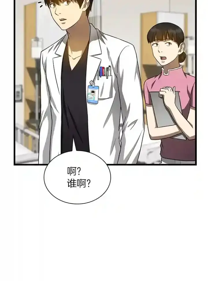 《AI神医的诞生》23.解决方案图39