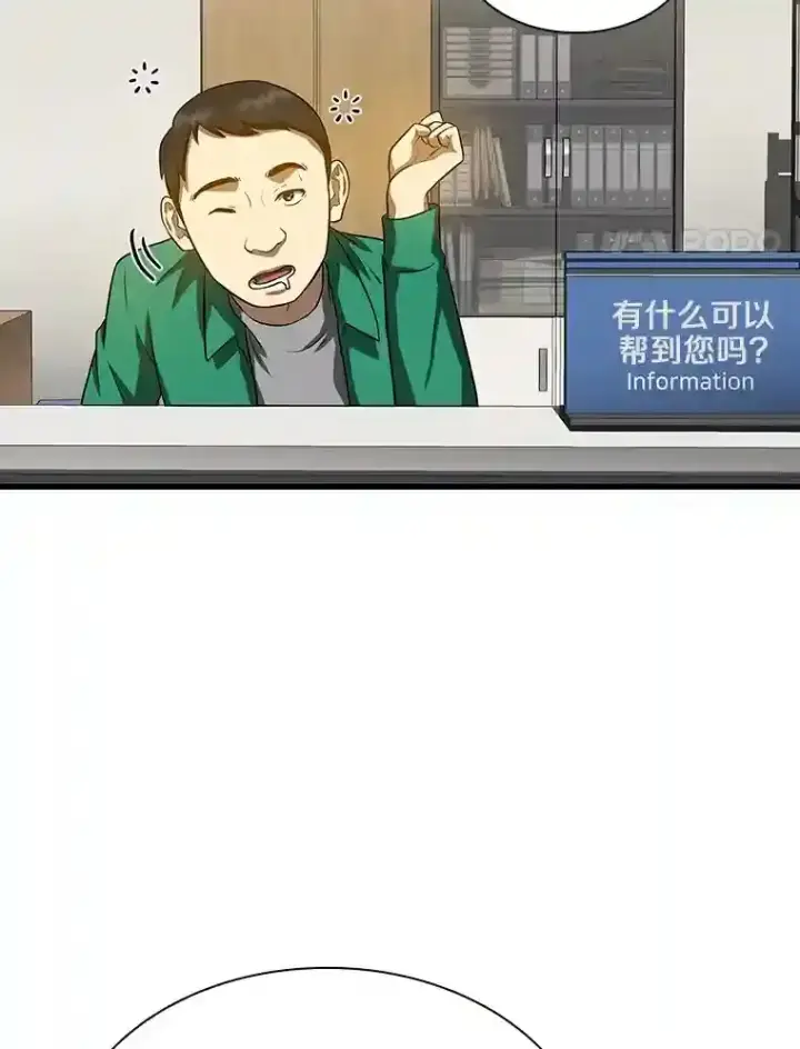 《AI神医的诞生》23.解决方案图4