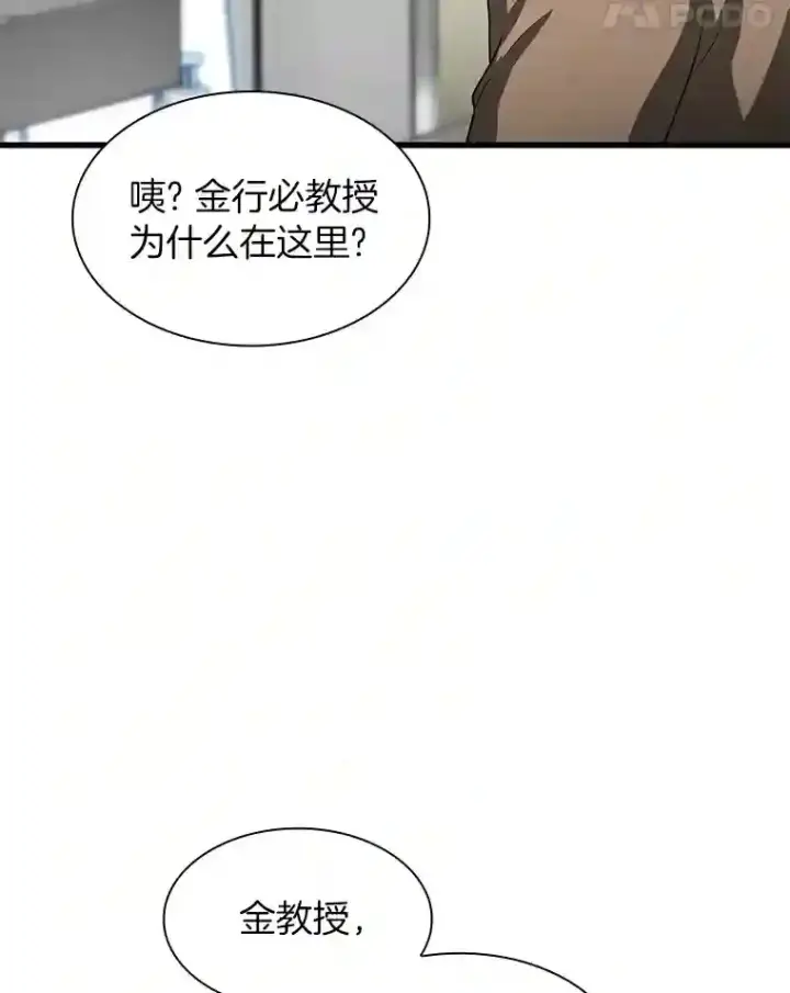 《AI神医的诞生》23.解决方案图41