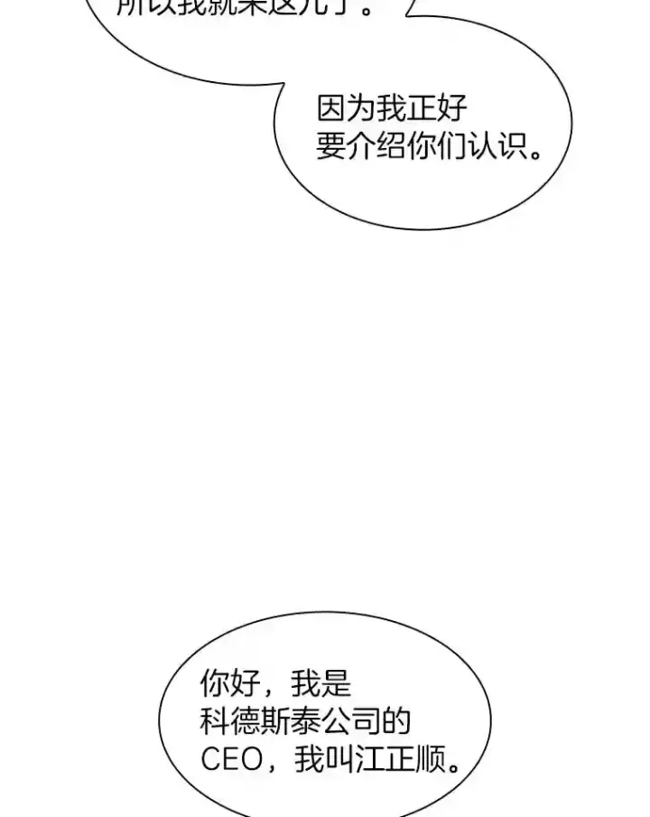 《AI神医的诞生》23.解决方案图43
