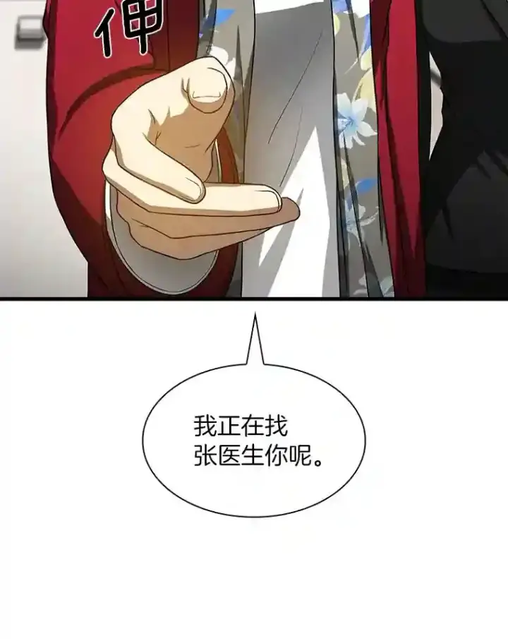 《AI神医的诞生》23.解决方案图45