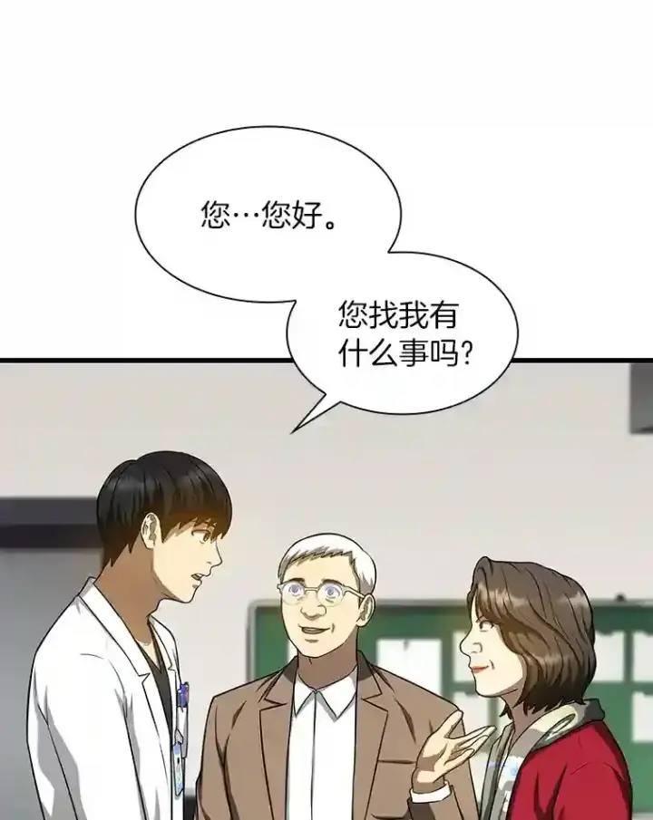 《AI神医的诞生》23.解决方案图46