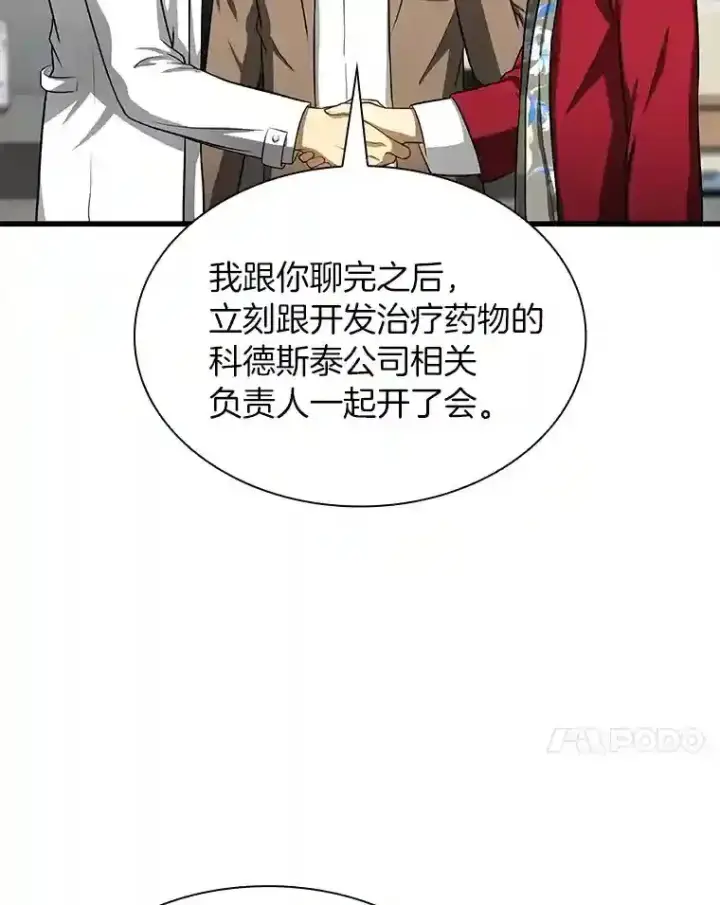 《AI神医的诞生》23.解决方案图47