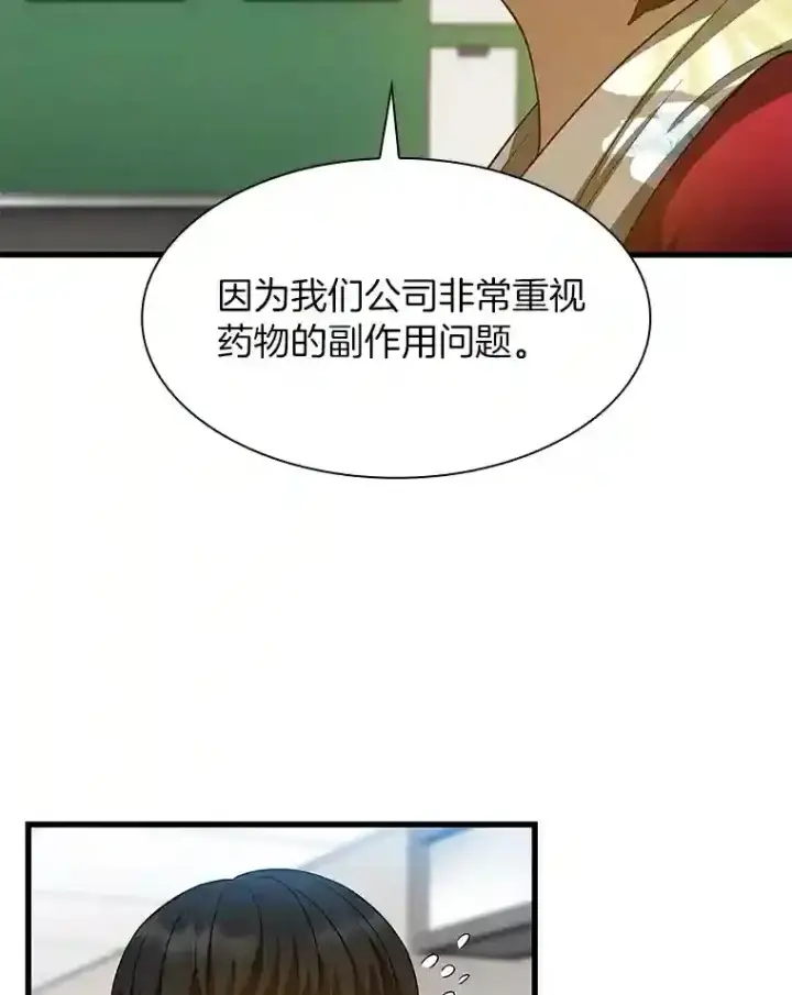 《AI神医的诞生》23.解决方案图49