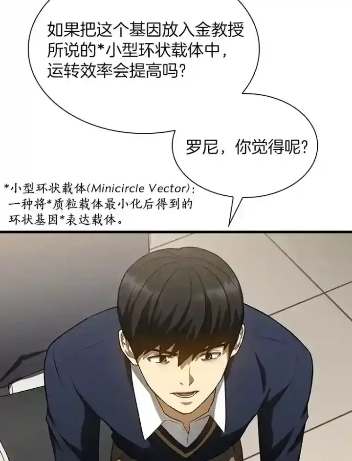 《AI神医的诞生》23.解决方案图5