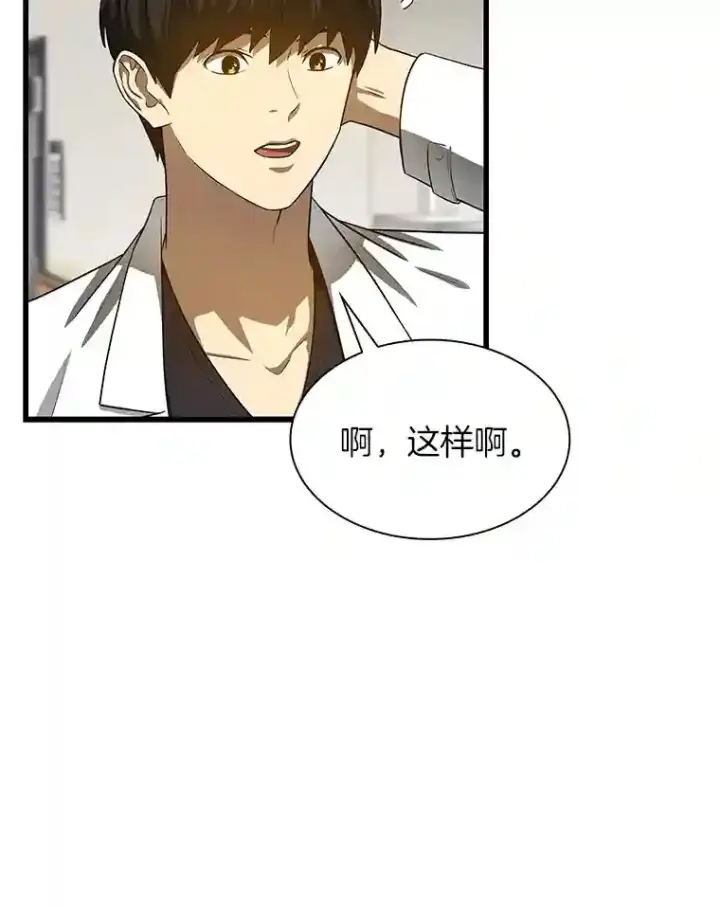 《AI神医的诞生》23.解决方案图50