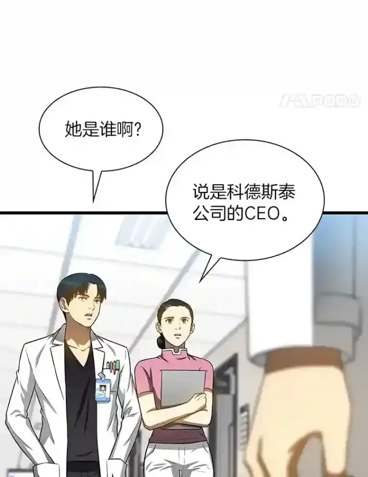 《AI神医的诞生》23.解决方案图51
