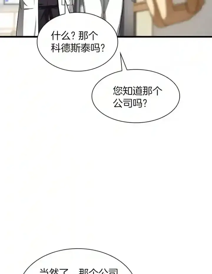 《AI神医的诞生》23.解决方案图52
