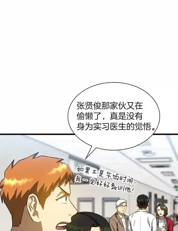 《AI神医的诞生》23.解决方案图56