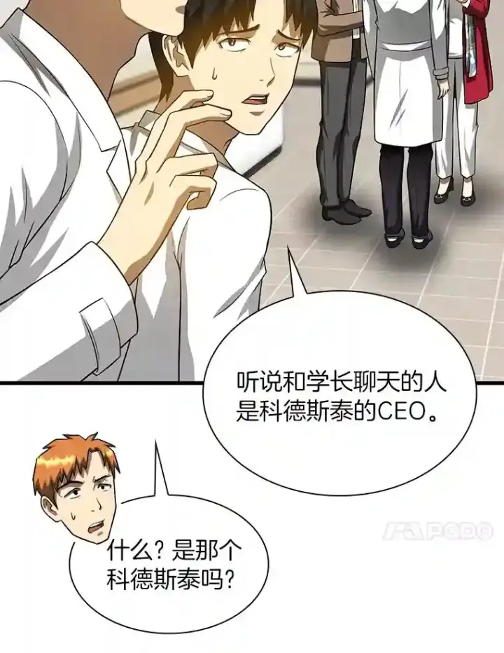 《AI神医的诞生》23.解决方案图57