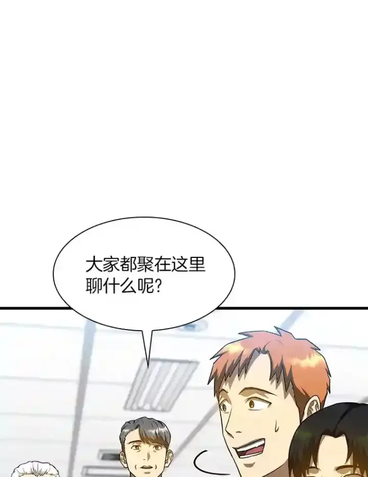 《AI神医的诞生》23.解决方案图58