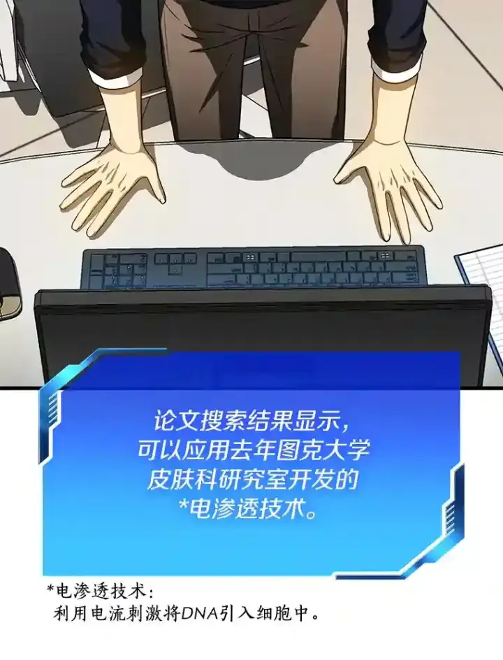 《AI神医的诞生》23.解决方案图6