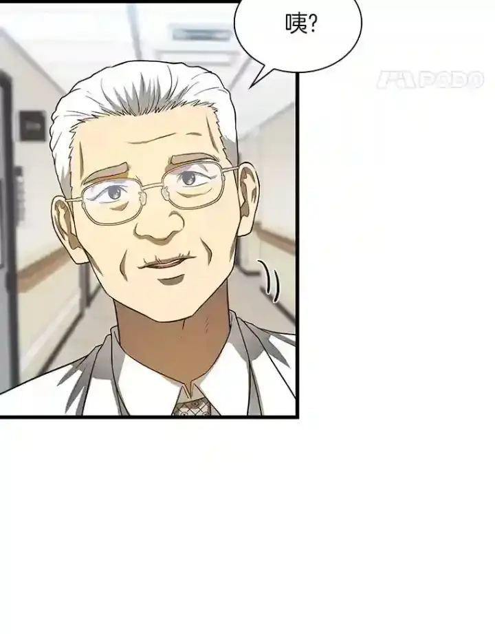 《AI神医的诞生》23.解决方案图61