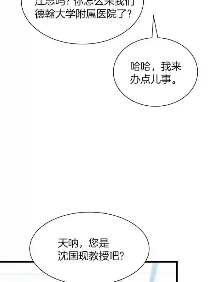 《AI神医的诞生》23.解决方案图63
