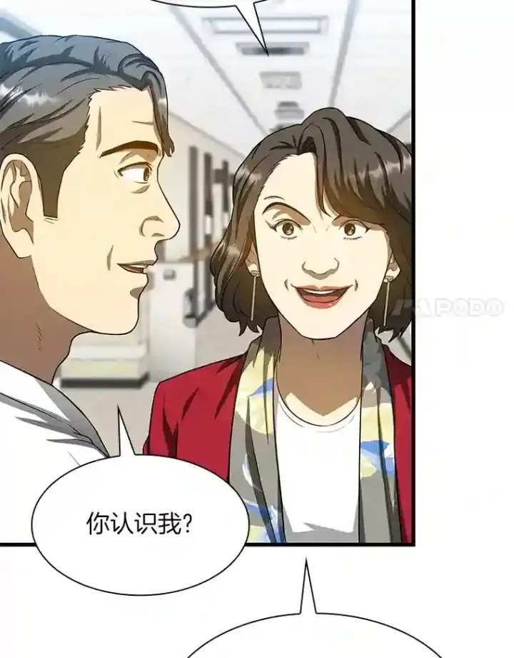 《AI神医的诞生》23.解决方案图64