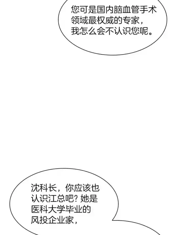 《AI神医的诞生》23.解决方案图65