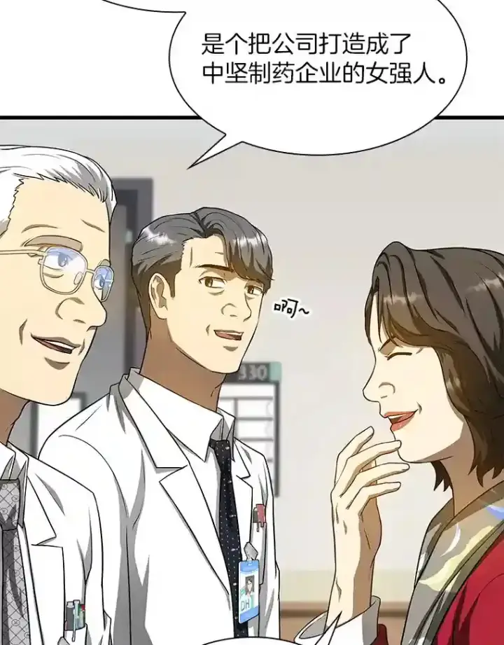 《AI神医的诞生》23.解决方案图66