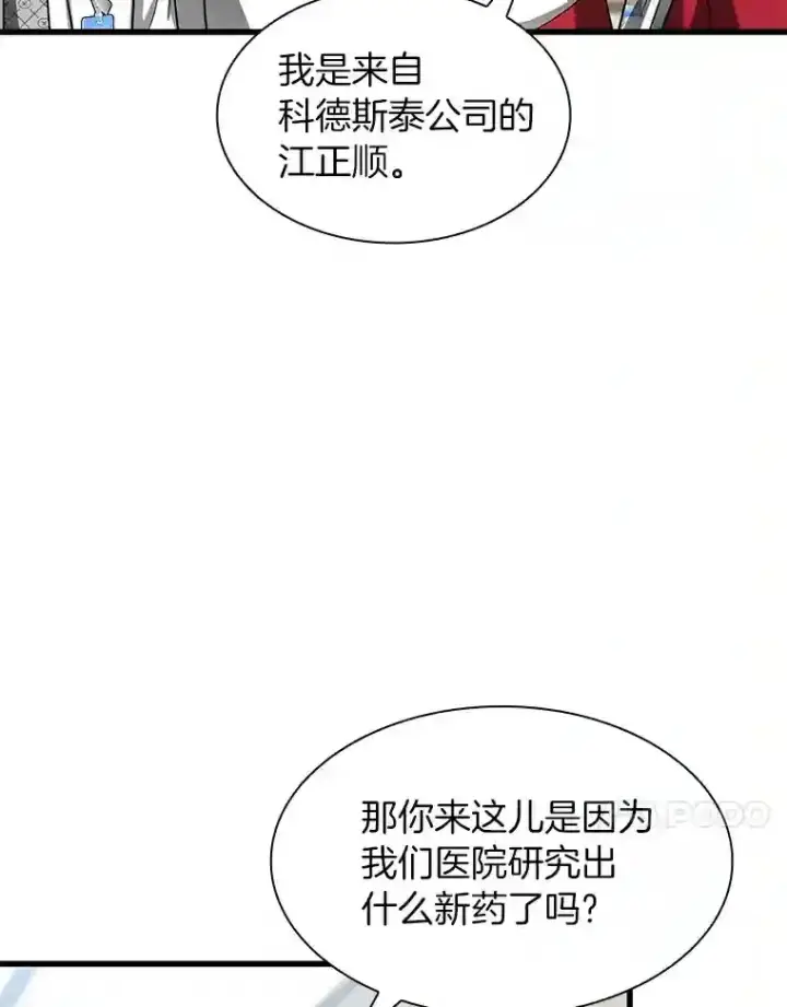 《AI神医的诞生》23.解决方案图67
