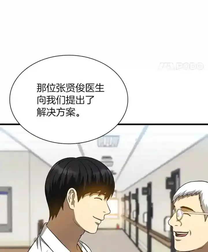 《AI神医的诞生》23.解决方案图71