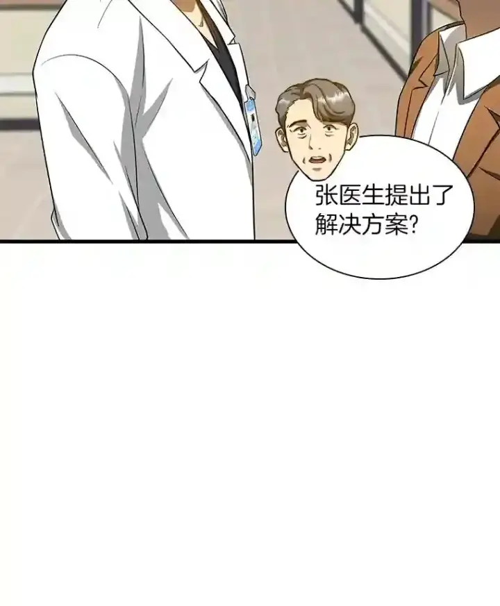 《AI神医的诞生》23.解决方案图72